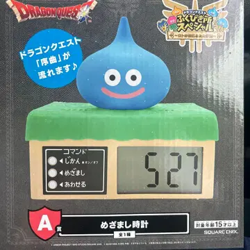 드래곤 퀘스트 슬라임 알람 시계