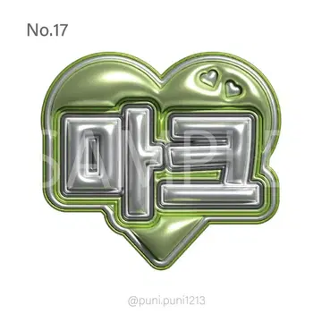 통통 네임보드 nct dream 마크