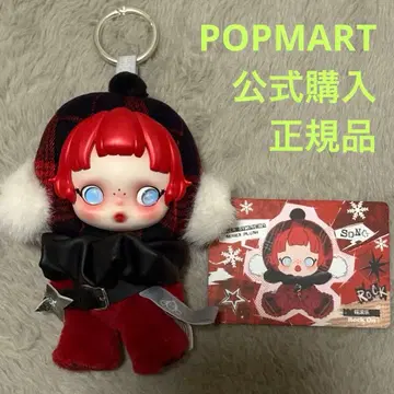 스컬 팬더 Winter Symphony 봉제 인형 Rock