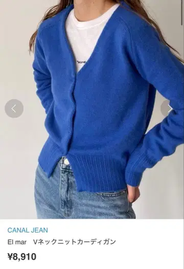 [새상품급] El mar V넥 니트 가디건 그레이