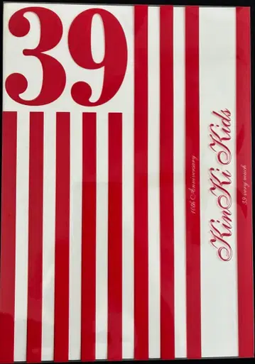 KinKi Kids 콘서트 팜플렛 39 2007년