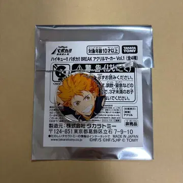 히나타 쇼요 아크릴 마커 바보카 교류회