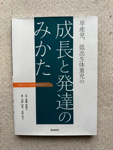 성장과 발달을 보는 법