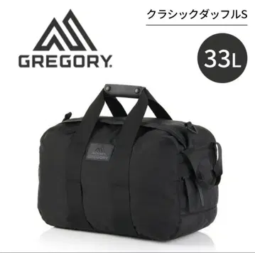 그레고리 더플 백 S 코듀라 발리스틱 블랙
