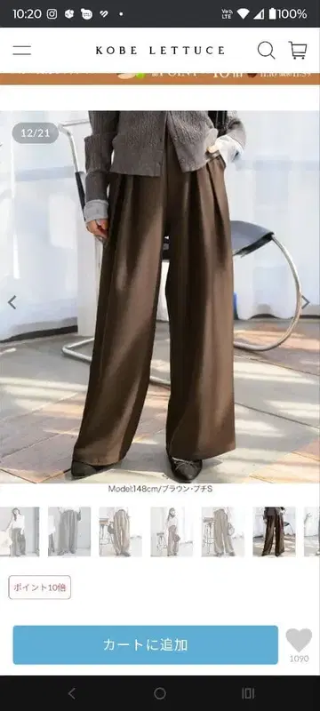 고베 레터스 브라운 와이드 팬츠 S 미사용