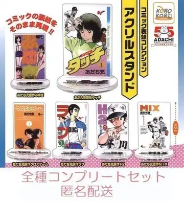 아다치 미츠루 작품 아크릴 스탠드 전 6종 세트 캡슐 토이
