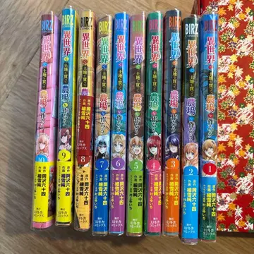 이세계에서 땅을 사서 농장을 만들자 코믹 전권