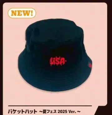 LiSA 여름 페스티벌 버킷햇