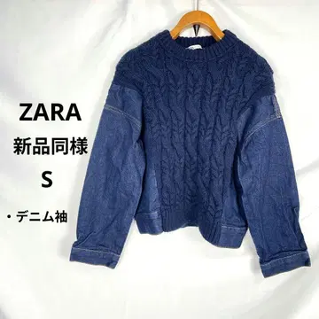 새상품급 ZARA 자라 데님 슬리브 케이블 니트 S 이소재 도킹