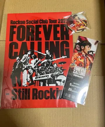 Rockon Social Club 테라오카 요시토 세트