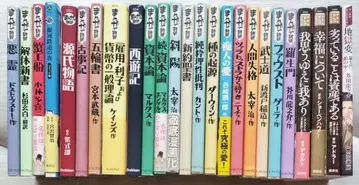 만화로 독파 외 25권 세트 즉시 구매 OK 낱개 판매 불가