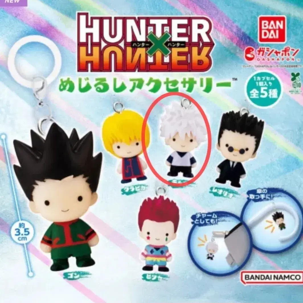 키르아메지루시 헌터x헌터 키르아 가챠폰 피규어