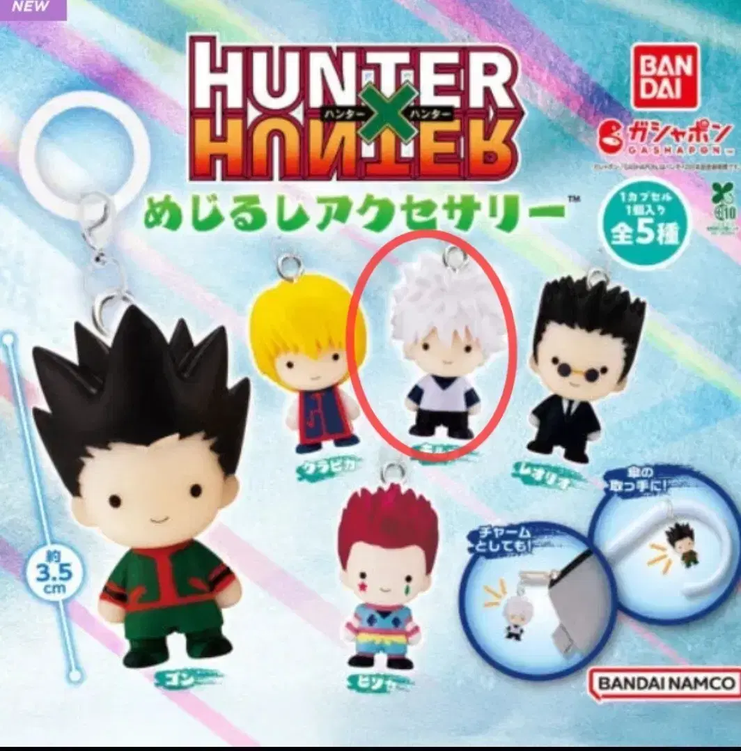 Kirua Mejirushi Hunter×hunter Kirua Gachapon Figure