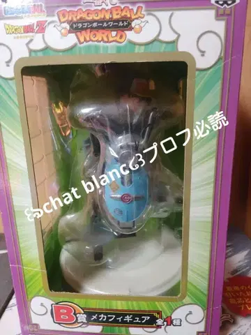 드래곤볼 월드 B상 메카 피규어