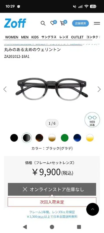 Zoff 둥근 와이드 웰링턴 블랙 그라데 ZA201012