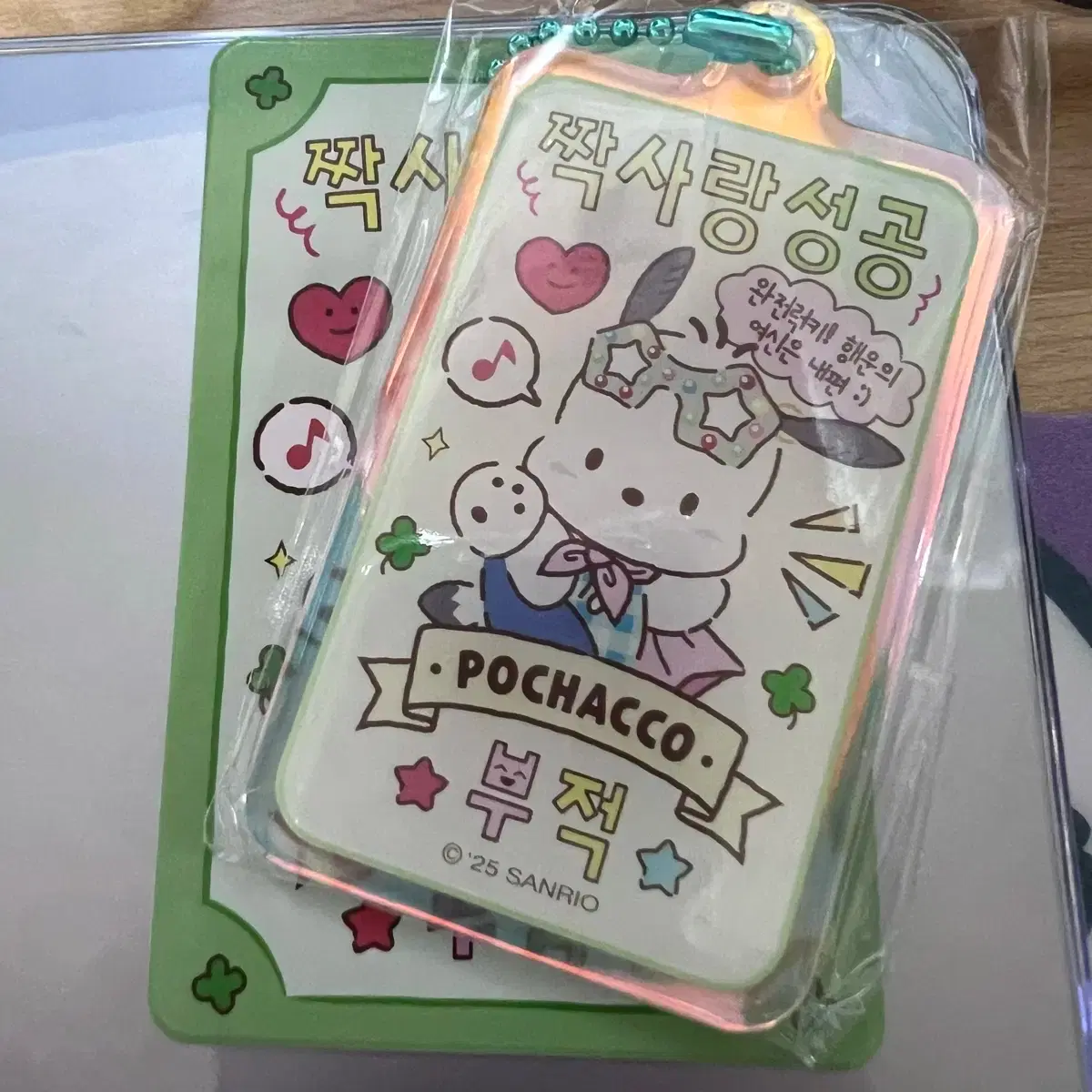 Sanrio Charm Keychain Pochacco Unrequited Love Success Charm
