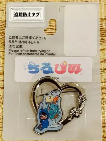 미사용 새상품 치로피노 시마무라 브로치 치로루 블루 완판템