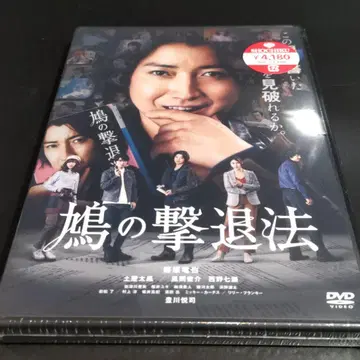 DVD  후지와라 타츠야 츠치야 타오 카자마 슌스케 토요카와 에츠시