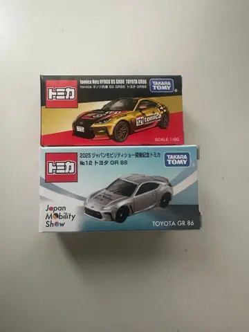 토미카 2대 세트 도요타 GR86 재팬 모빌리티 쇼