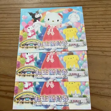 산리오 주주 우대권 3매 세트