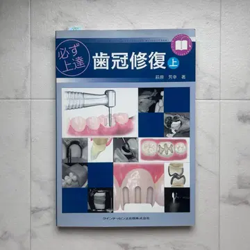 반드시 실력 향상 치관 복원 상