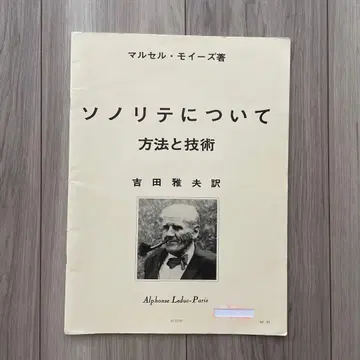 소노리테에 대하여