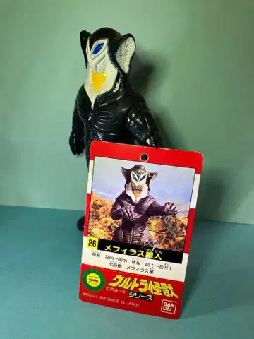 메피라스 외계인 택 포함 울트라 괴수 시리즈