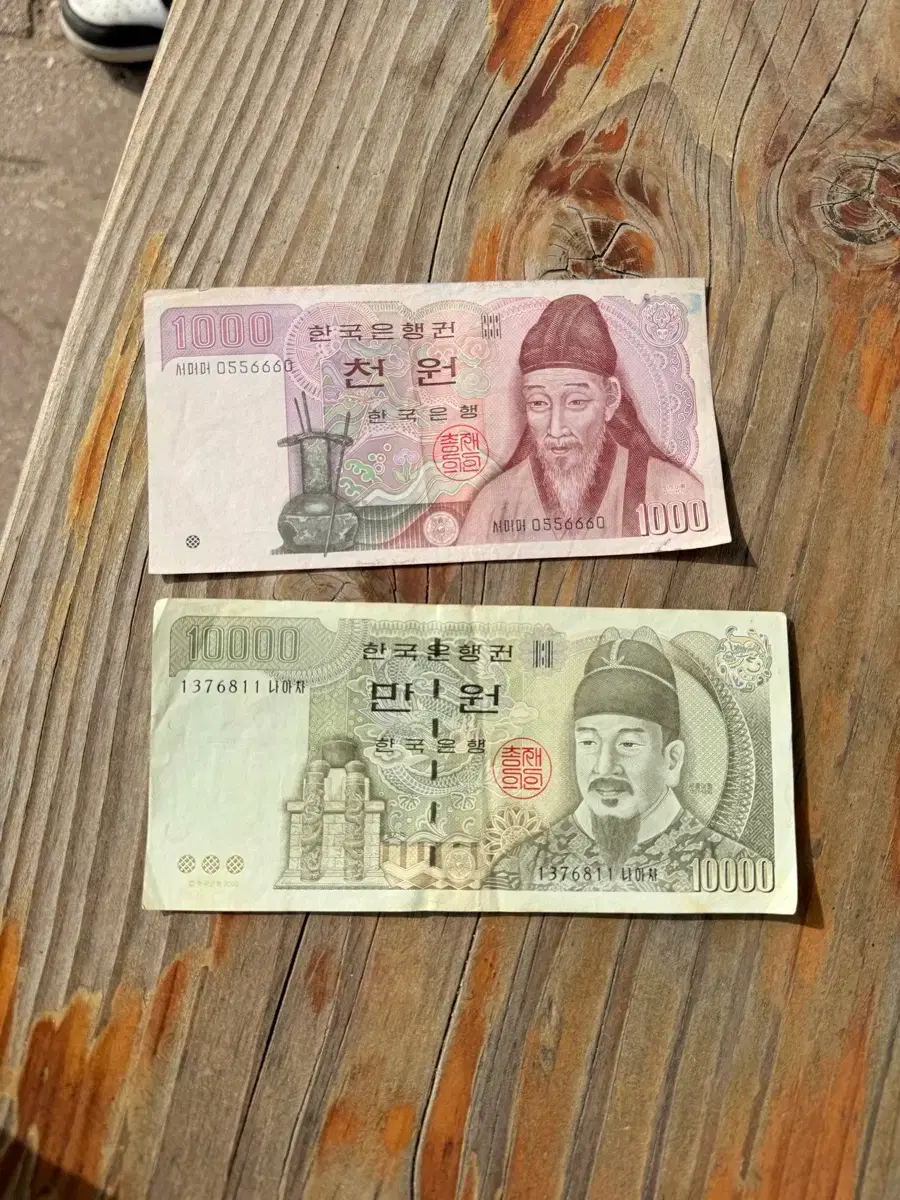 2 old 1,000 won / 10,000 won bills