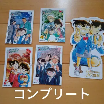 호쿠에이정 정제 시행 20주년 기념 카드 컴플리트