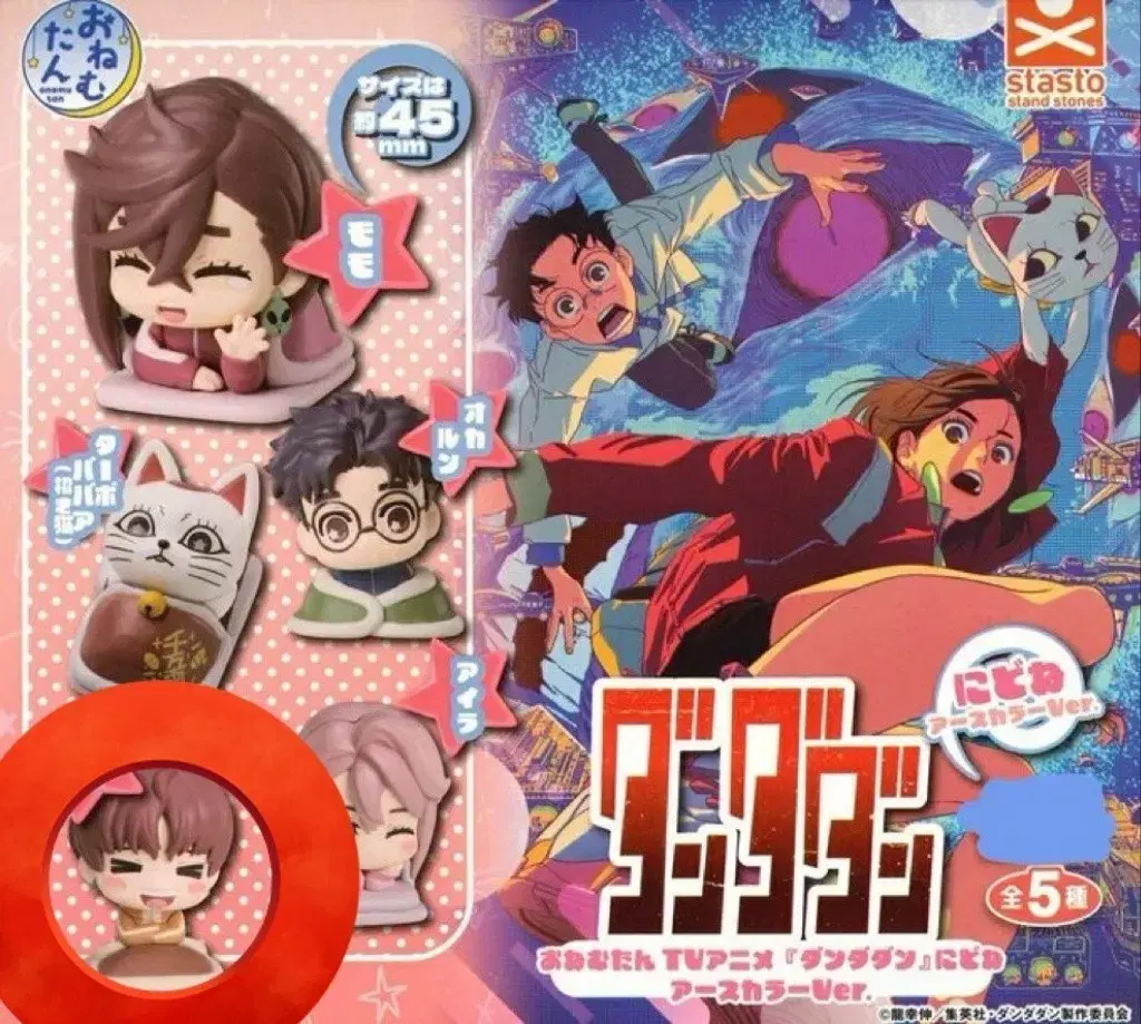 Dandan Onemutan Nidones Jiji