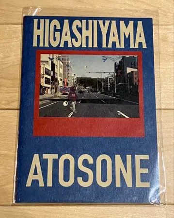 ATOSONE - 히가시야마 JACKET 포함 MIX CD-R