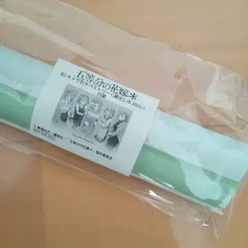 5등분의 신부 2025 gigo 나카노 네잎 B2 태피스트리