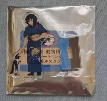 귀멸의 칼날 토부 동물공원 트레이딩 아크릴 스탠드 토미오카 기유