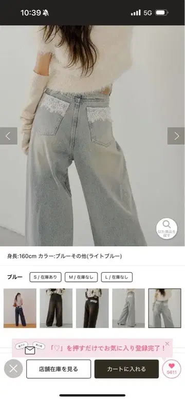 chico 포켓 레이스 와이드 데님