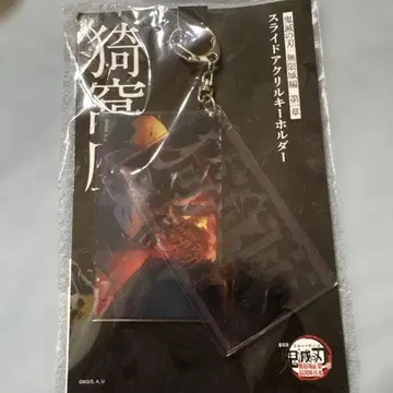 귀멸의 칼날 슬라이드 아크릴 키링 아카자