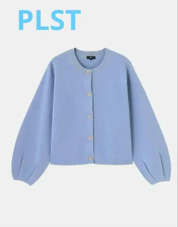 가격 인하 불가 플라스테 PLST 비쥬 가디건