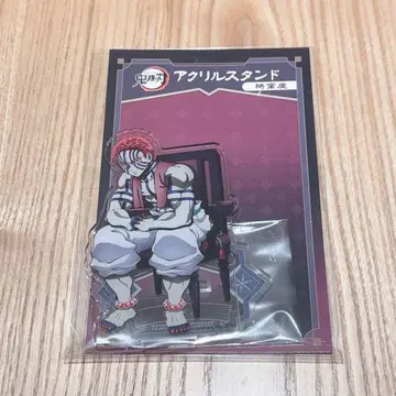 귀멸의 칼날 아크릴 스탠드 아카자