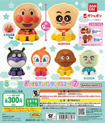 커다란 호빵맨 스캇 7 피규어 세트