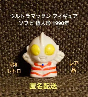 [ 초레어 ] 울트라맨 어린이 맥그래피티 레트로 소프트 비닐 손가락 인형