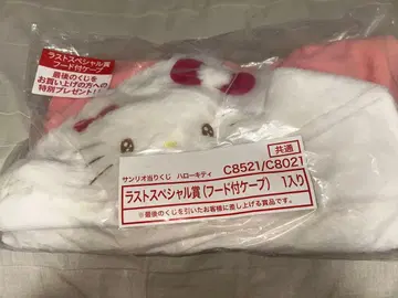 산리오 당첨 복권 헬로키티 후드 부착 케이프