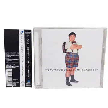 더 마기 굉장한 이야기가 있어, 들으면 깜짝 놀랄 거야 CD