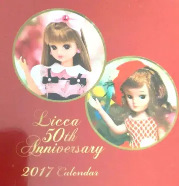 리카짱 50주년 기념 2017년 달력