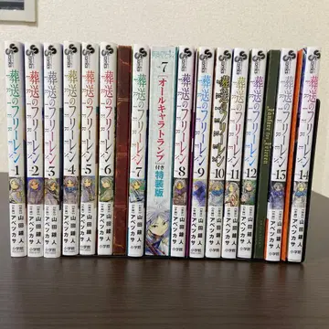 장송의 프리렌 14권 세트