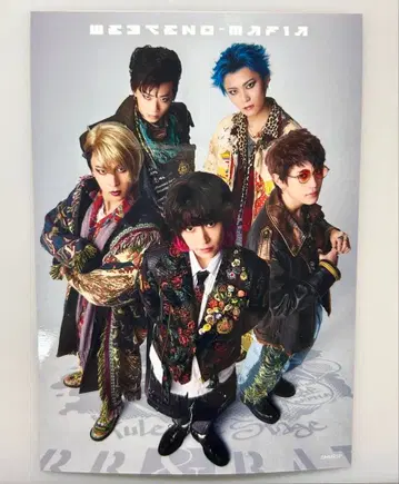 힙스테 람브로 하치오우지