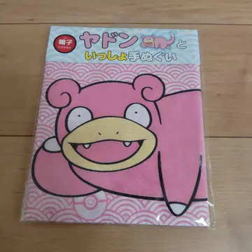 야돈과 함께 수건