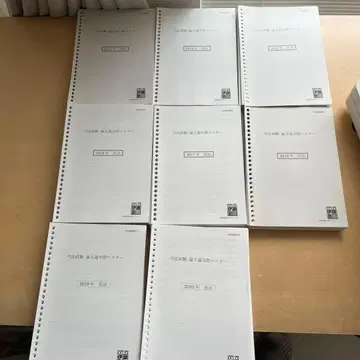 사법시험 이토 논문 기출문제 마스터(2013-2020)