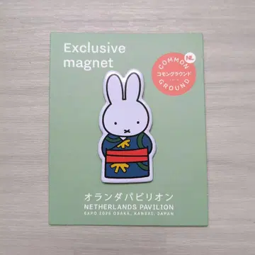 오사카 간사이 엑스포 오란관 한정판 미피 마그넷