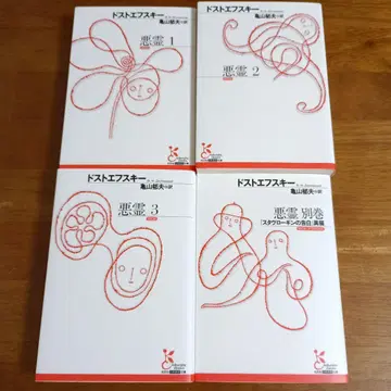 악령 1~4 & 별관 세트