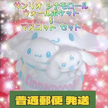산리오 시나모롤 월 포켓 & 마스코트 세트