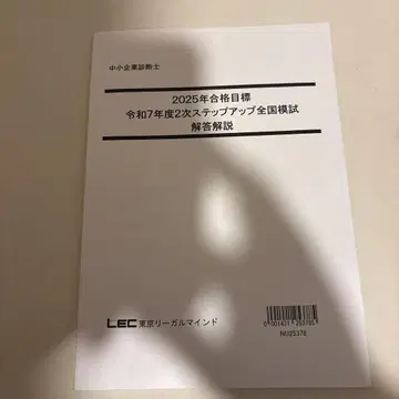 중소기업 진단사 2차 모의 시험